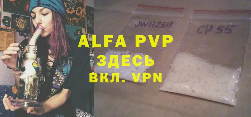 APVP VHQ  Кувшиново 