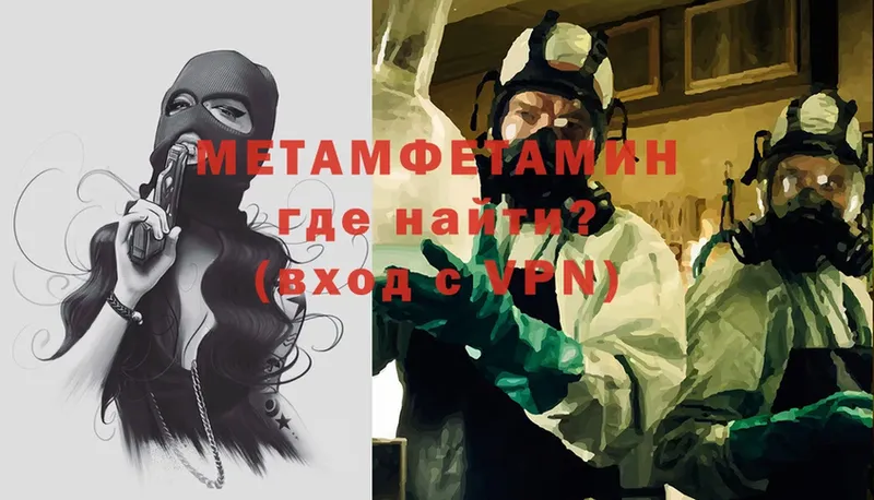 МЕТАМФЕТАМИН Methamphetamine  дарк нет Telegram  Кувшиново 